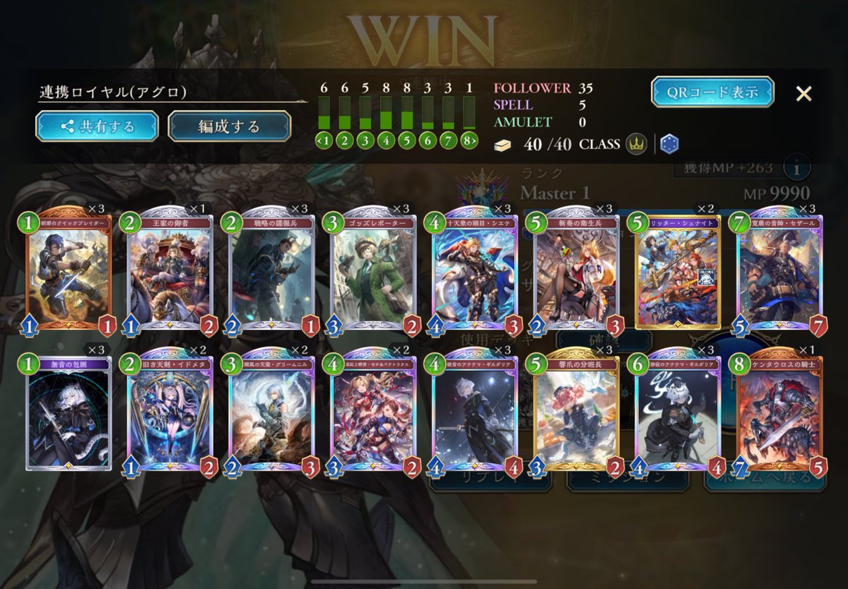 kentorinks's tweet photo. サファイア帯だけど10連勝きたあ
アグロ構築だいぶ強かった
リッターシュナイト１枚は事故軽減でイドメタ、御者、援軍あたりと変えても良いかも https://t.co/1QvgWOIZ8o
