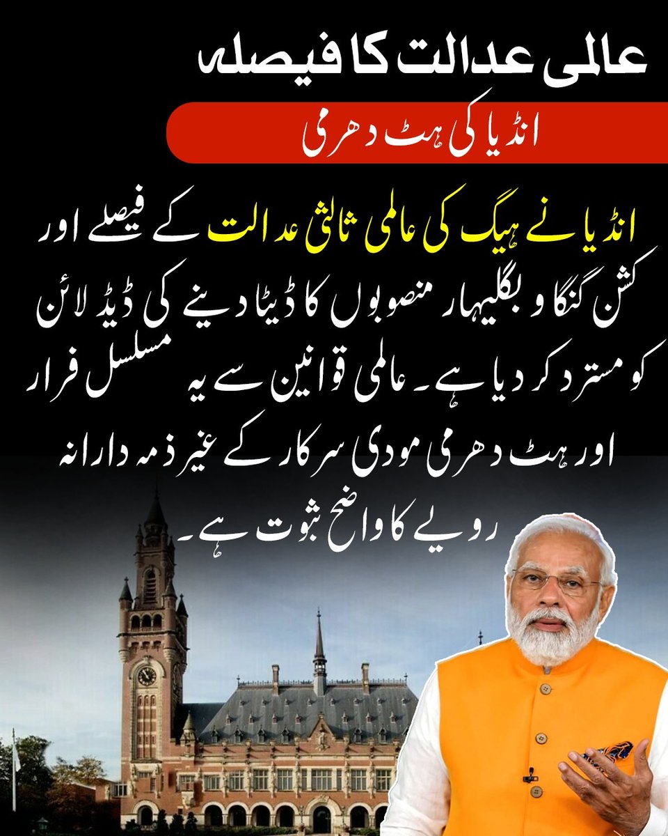 Hello Pakistan tweet media