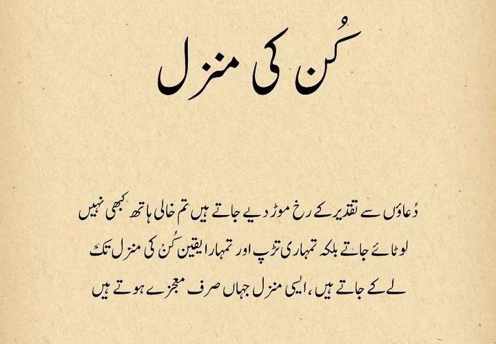 DrSaima16's tweet photo. “ناممکن ممکن کیسے ہوگا؟” کبھی یہ مت کہو…
کیونکہ جب زکریاؑ  نے کہا کہ یہ کیسے ہوگا، 
تو جواب آیا:
﴿هُوَ عَلَيَّ هَيِّنٌ﴾
“یہ میرے لیے بہت ہی آسان ہے۔” ✨

#حج_1447هـ 
#حج_١٤٤٧هـ 
#حج1447هـ https://t.co/CF3f1h0O6B