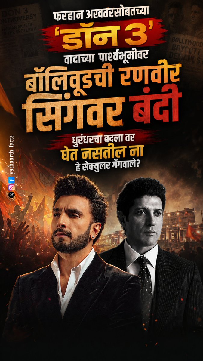 यथार्थ 🚩 tweet media