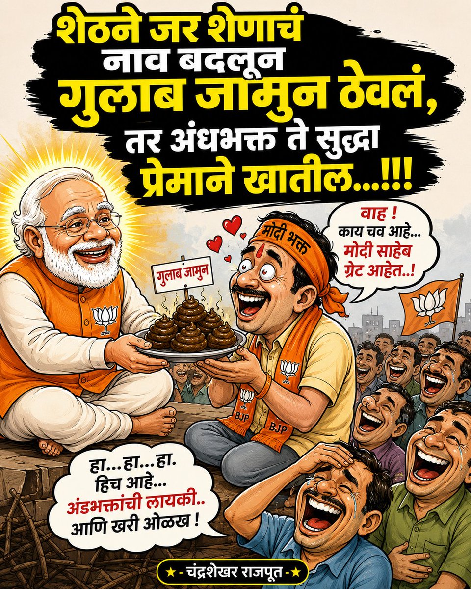 Aap_Ka_Chandu's tweet photo. @CJP_for_India https://t.co/SYITif0nAz
