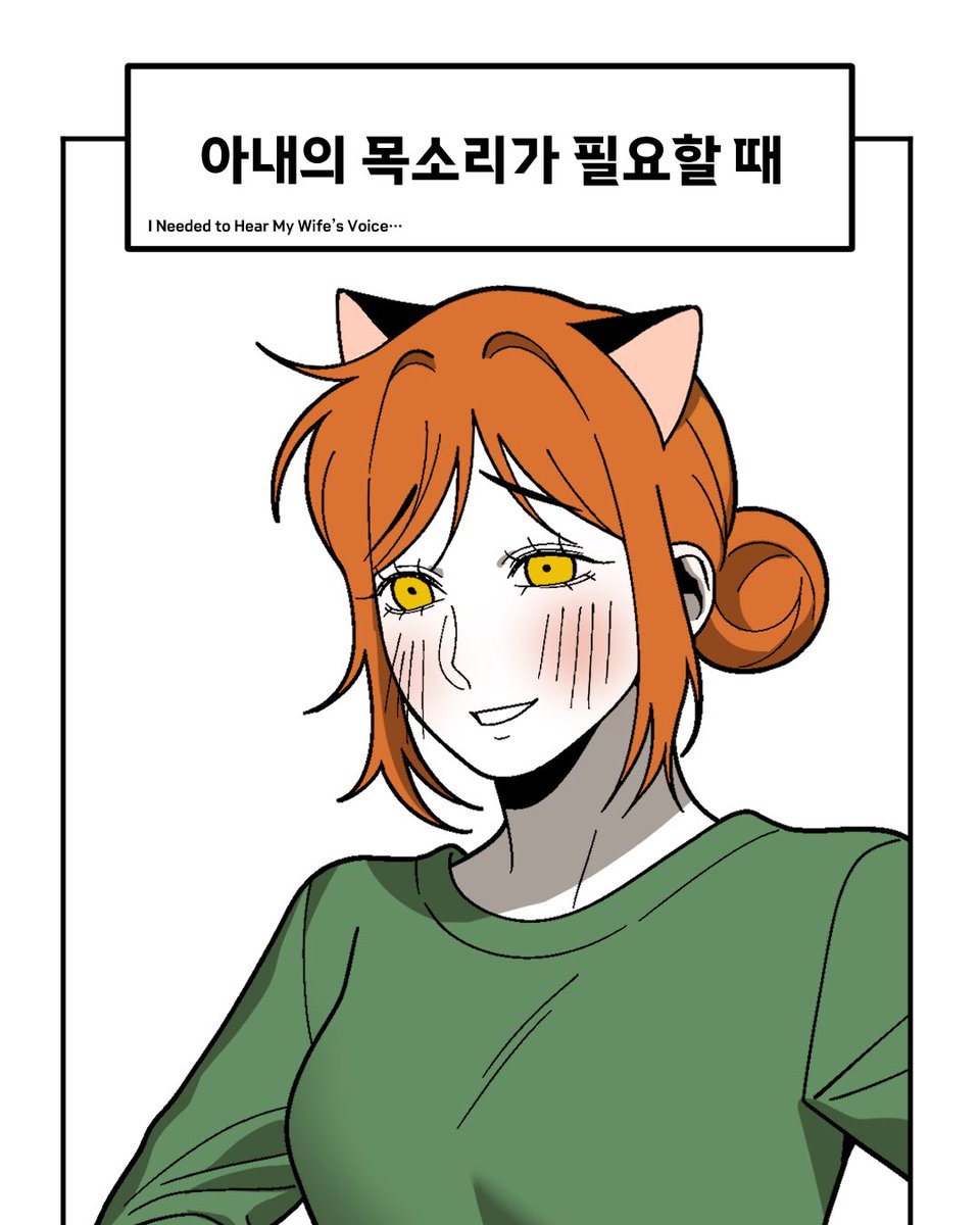 drwpyte's tweet photo. 아내의 목소리가 듣고싶었다…👂(1/2) https://t.co/oinEe5Ook5