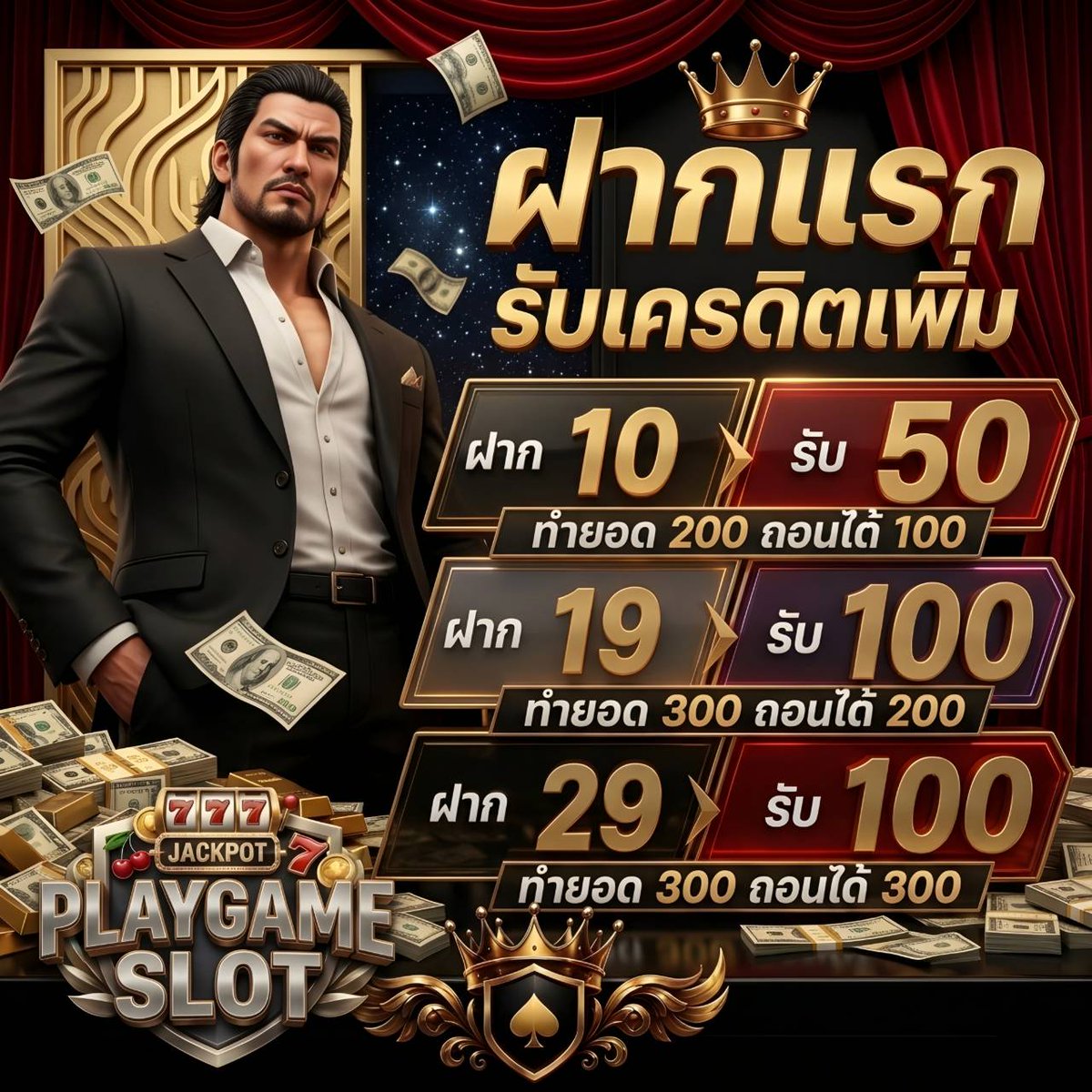 paixpg555's tweet photo. 🆕️ ฝากแรก รับเครดิตเพิ่ม‼️
💢 โปรโมชั่น สุด คุ้ม มาแรง 🔥

🎁 ฝาก 𝟏𝟎  รับ 𝟓𝟎
ทำยอด 𝟐𝟎𝟎 ถอน 𝟏𝟎𝟎

🎁 ฝาก 𝟏𝟗  รับ 𝟏𝟎𝟎
ทำยอด 𝟑𝟎𝟎 ถอน 𝟐𝟎𝟎

🎁 ฝาก 𝟐𝟗  รับ 𝟏𝟎𝟎
ทำยอด 𝟑𝟎𝟎 ถอน 𝟑𝟎𝟎

👤สมัคร ➠ https://t.co/hdV48jghgw

#เว็บใหญ่แจกจริง #เว็บตรงการเงินชัวร์ https://t.co/7pW9bwtIMZ
