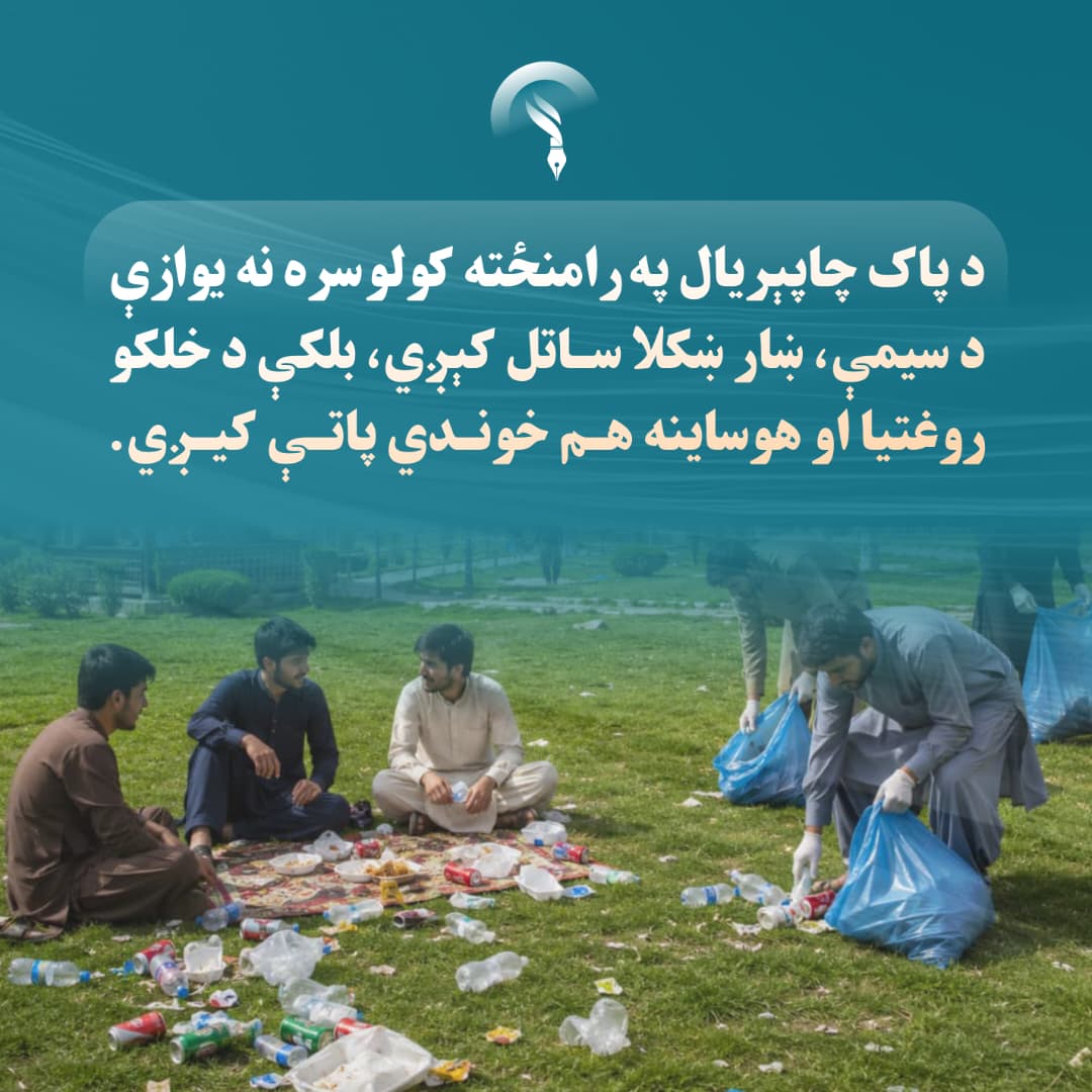 فوزیه غوربندۍ tweet media