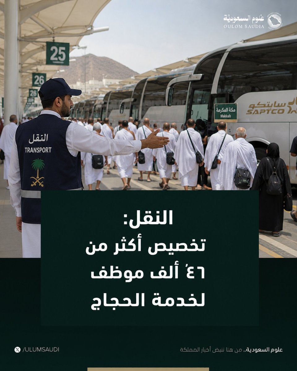 علوم السعودية tweet media