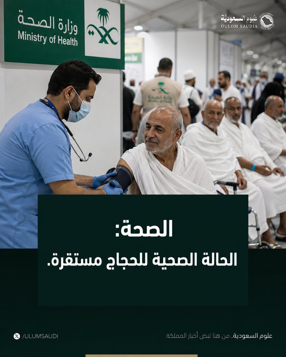علوم السعودية tweet media