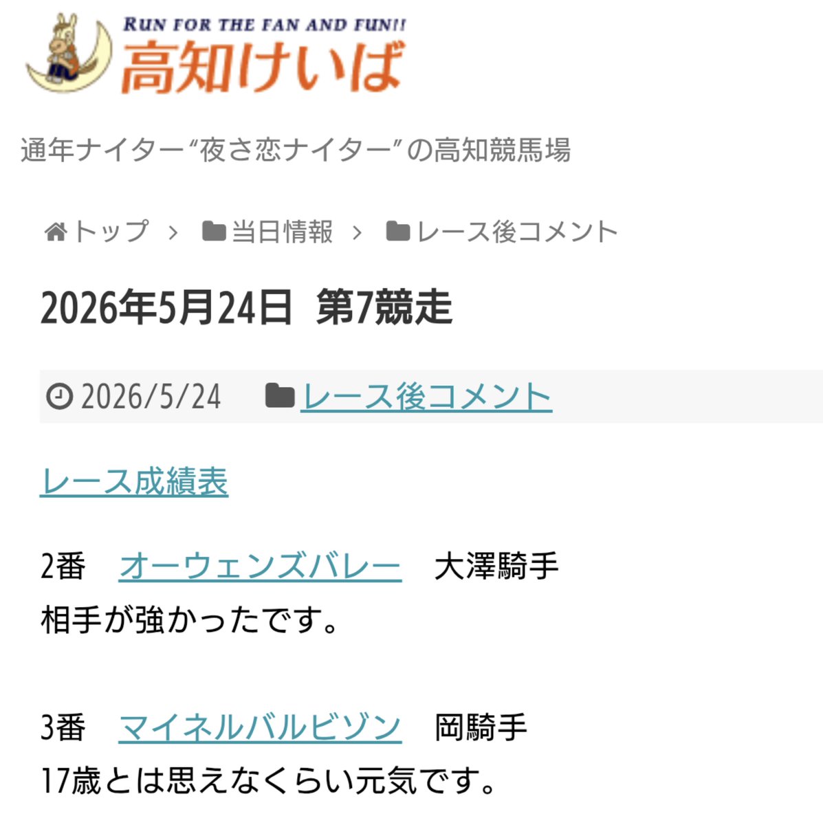 コメントこれで草 (いやホントそう思う)