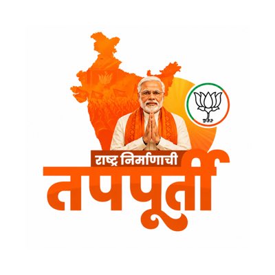 Navnath Kamal Uttamrao Ban tweet media