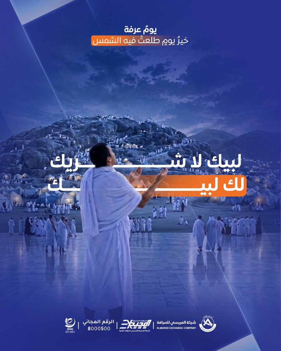 almorisiEX's tweet photo. في يوم عرفة 
ترتفع الدعوات.. وتمتلئ القلوب بالطمأنينة ✨

خيرُ يومٍ طلعت فيه الشمس
ويومٌ تُرجى فيه الرحمة وتُفتح فيه أبواب الأمل 💙 https://t.co/UgEF3A4XlJ