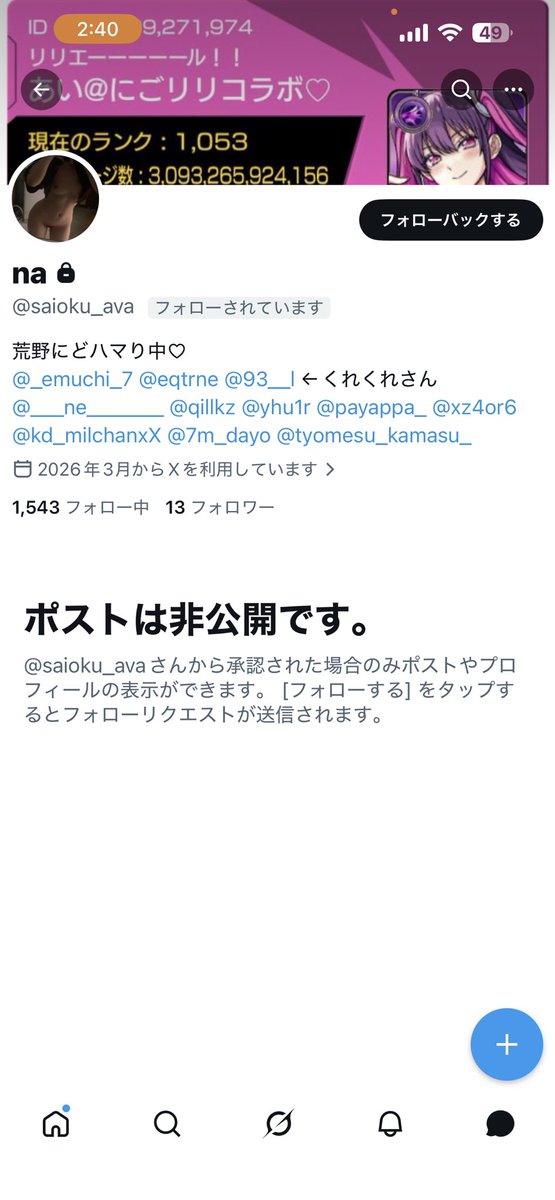 有村にゃん@恨まれ者 tweet media