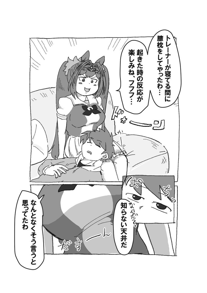 スカーレットギロチン
#ウマ娘 