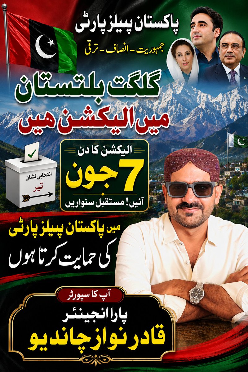 Qadirchandio23's tweet photo. I Support PPP ❤️🖤💚 And You??
@AseefaBZ @BBhuttoZardari @BakhtawarBZ @ZAIDAZIZpk
7th of June Only #Bhuttoism Only @PPP_Org @mediapppdigital @MediaCellPPP https://t.co/VbdH3vzWBP