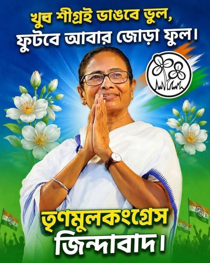 Tuhin Dutta( agamir kandari AB and saayoni fan) tweet media