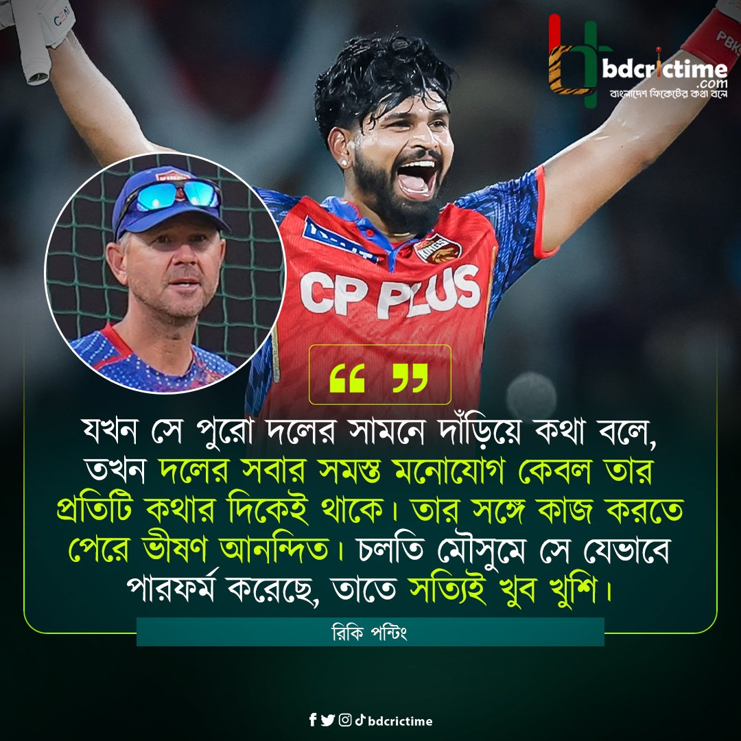 bdcrictime.com tweet media