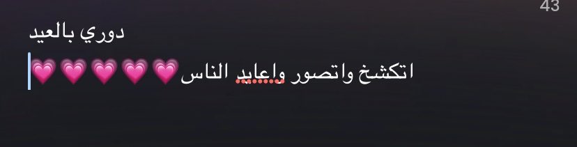 Raghad tweet media