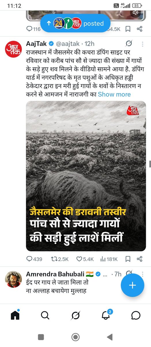 VASIMAKRAM7's tweet photo. @TheBahubali_IND सच में अंध भक्त अंधे हो गए है इसपर क्या बोलेगा किसको मरेगा। दम है तो इसपर बोकर दिखा तेरी बीजेपी सरकार दाढ़ी ना उखाड़ ले तो बोलना। https://t.co/6PN4pmkWZ9