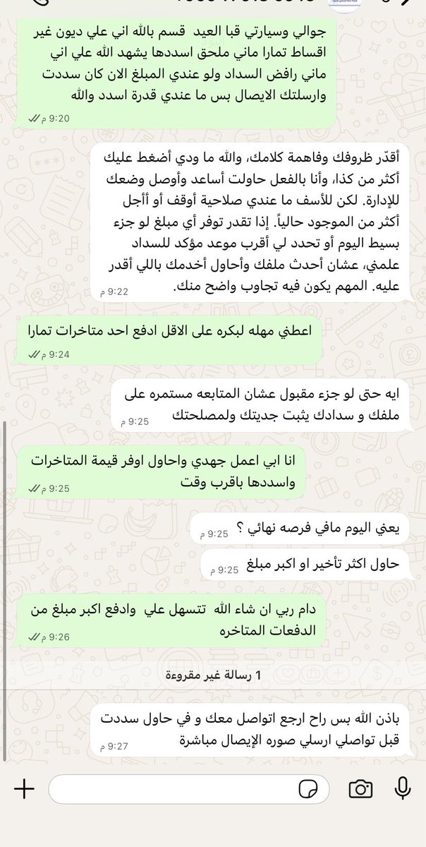 _salamah2013's tweet photo. #مجلس_التعاون_اخوه_وتكامل_45
يا أهل القلوب الرحيمة…
أكتب لكم وأنا في ضيقٍ يعلم الله وحده حجمه، بعد ما انتهت كل المهل وأصبحت مهدد بتحويل ملفي للتنفيذ وإيقاف الخدمات قبل العيد. والله ما مددت يدي إلا بعد تعب وهمّ وخوف طال أيامي ولياليّ.

كل اللي أتمناه وقفة صادقة من أهل الخير، حتى لو بمبلغ بسيط أو بنشر الرسالة، يمكن تكون سبب بعد الله في تفريج كربتي وستر حالي.

مطلوب سداد أحد الروابط أو ما تيسر منها:

https://t.co/S5UHyRrJO3

https://t.co/7h1Af09Wyp

https://t.co/5mi61me6Zi

أسأل الله أن يفرّج هم كل من يساعدني أو ينشر عني، وأن يرزقه من واسع فضله، ولا يريه ضيقًا ولا حا