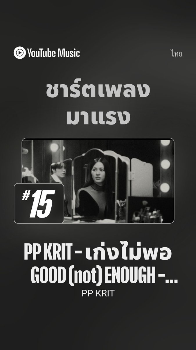 StreamForPPKrit tweet media