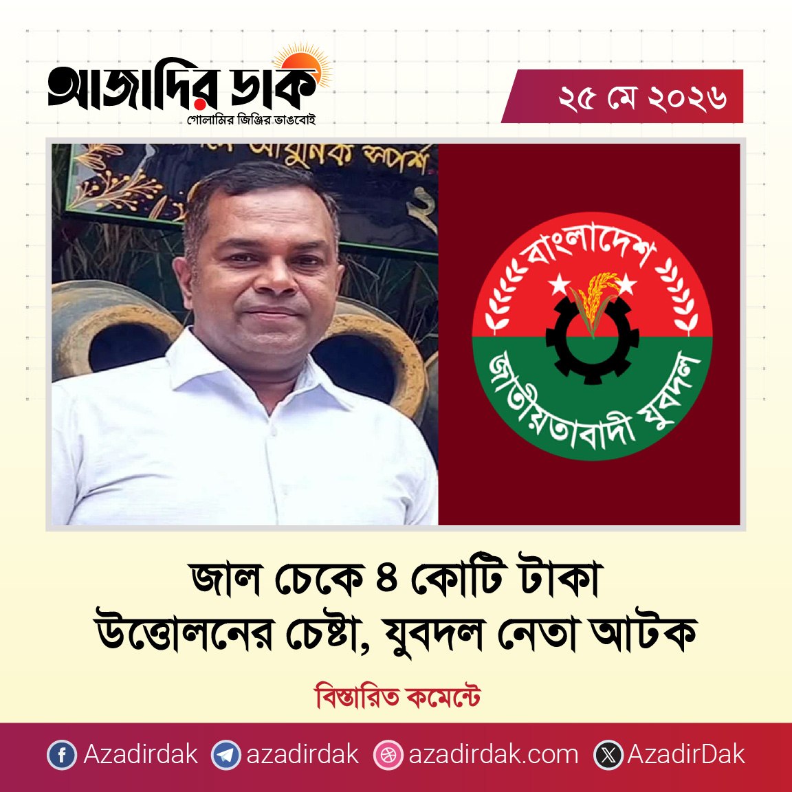Ridoy Khan tweet media