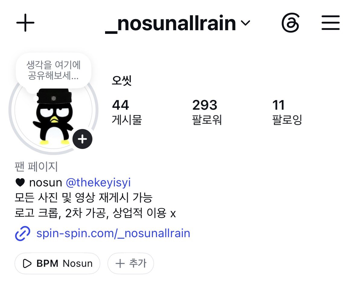 오씻 tweet media