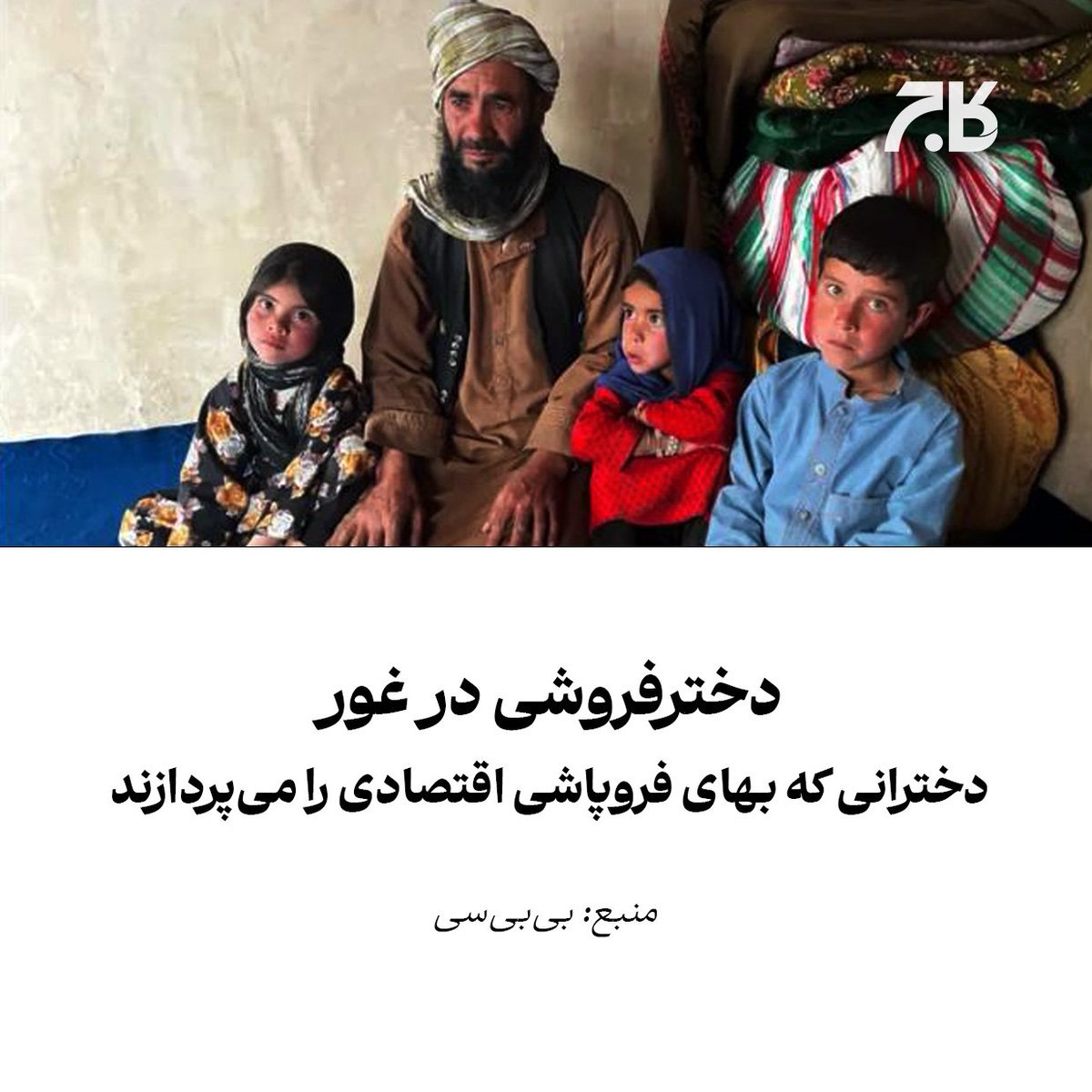 Kaaj Magazine tweet media