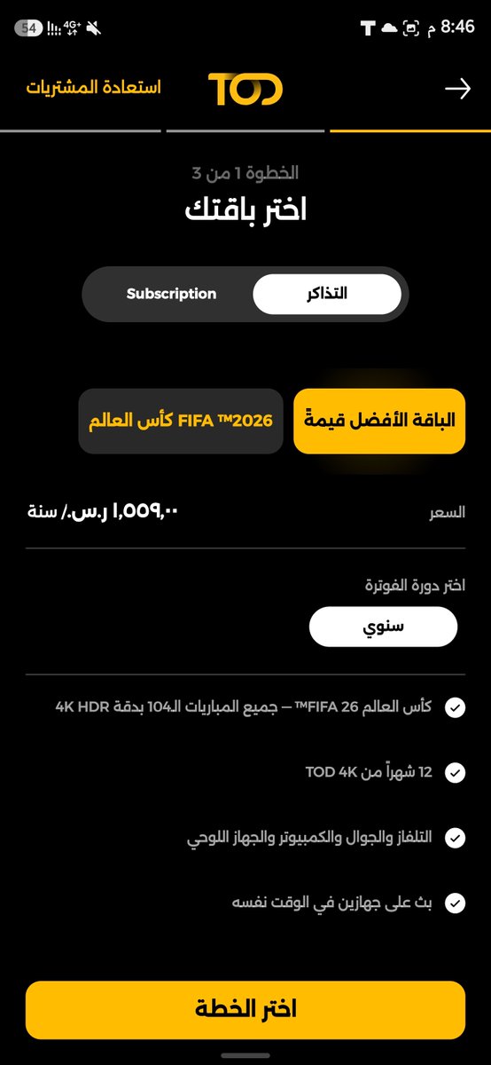 قنوات 4K 📺 tweet media