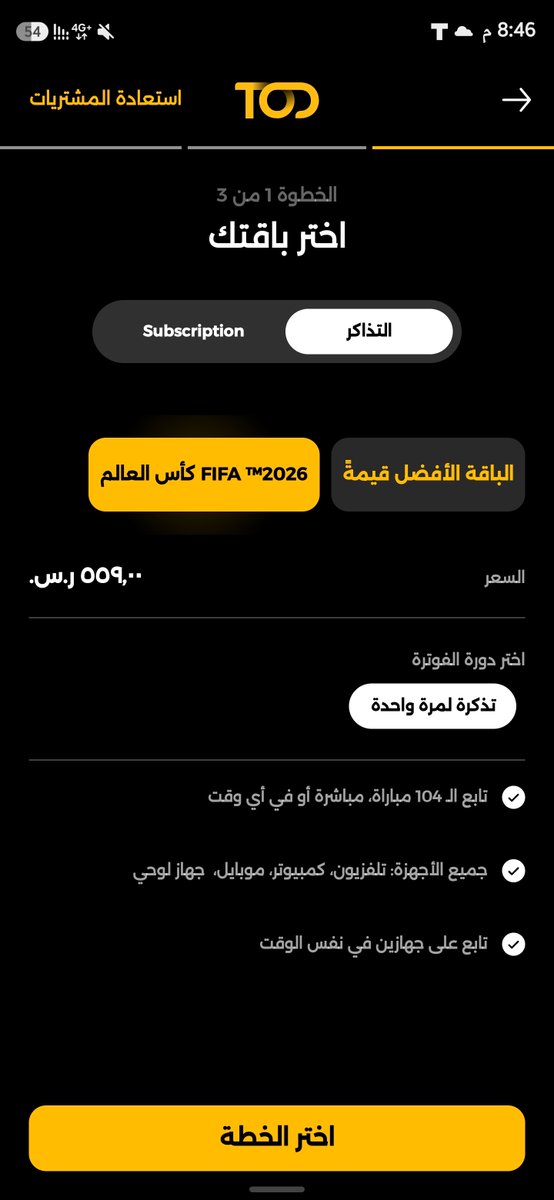 قنوات 4K 📺 tweet media