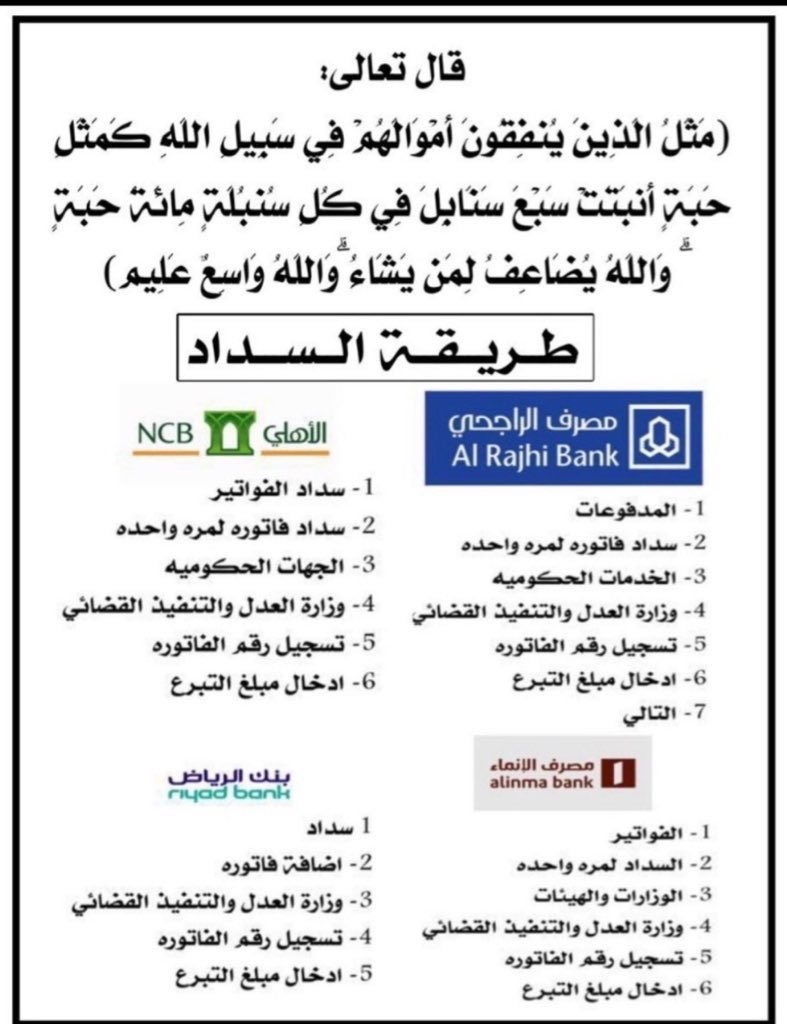 norh1c's tweet photo. #مناسبات_العيد_مع_نقهويكم

اللهم من كان سبباً في سدادها اسأل الله ان يفرج همه ويسعده بالدارين 
صاحب الفاتورة  اصم. وليس لديه الا حساب الموطن ولا يكفي حاجته ويعول♦️٩♦️اشخاص
المبلغ 38.305 
تنازل 5,155
متبقي 29,800
رقم الفاتورة 2486532460
تكفون فزعتكم تكفوون https://t.co/4cwLBasKxj