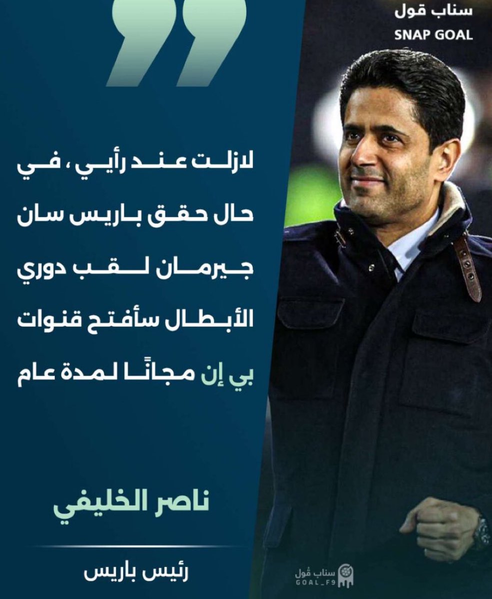 عبدالله | PSG tweet media