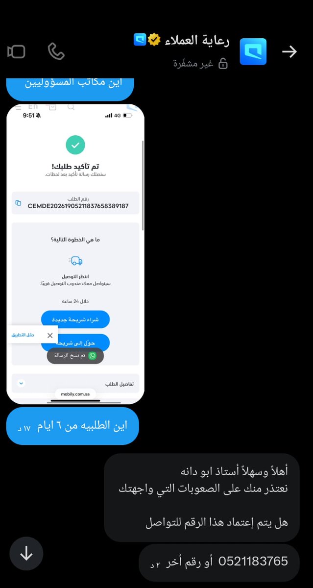 ابو دانه tweet media