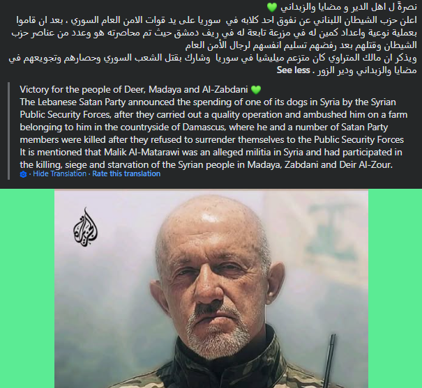 Qalaat Al Mudiq tweet media
