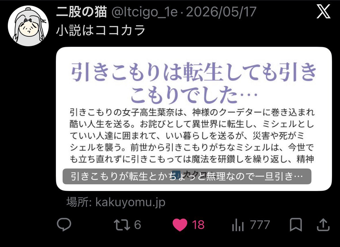 二股の猫 tweet media