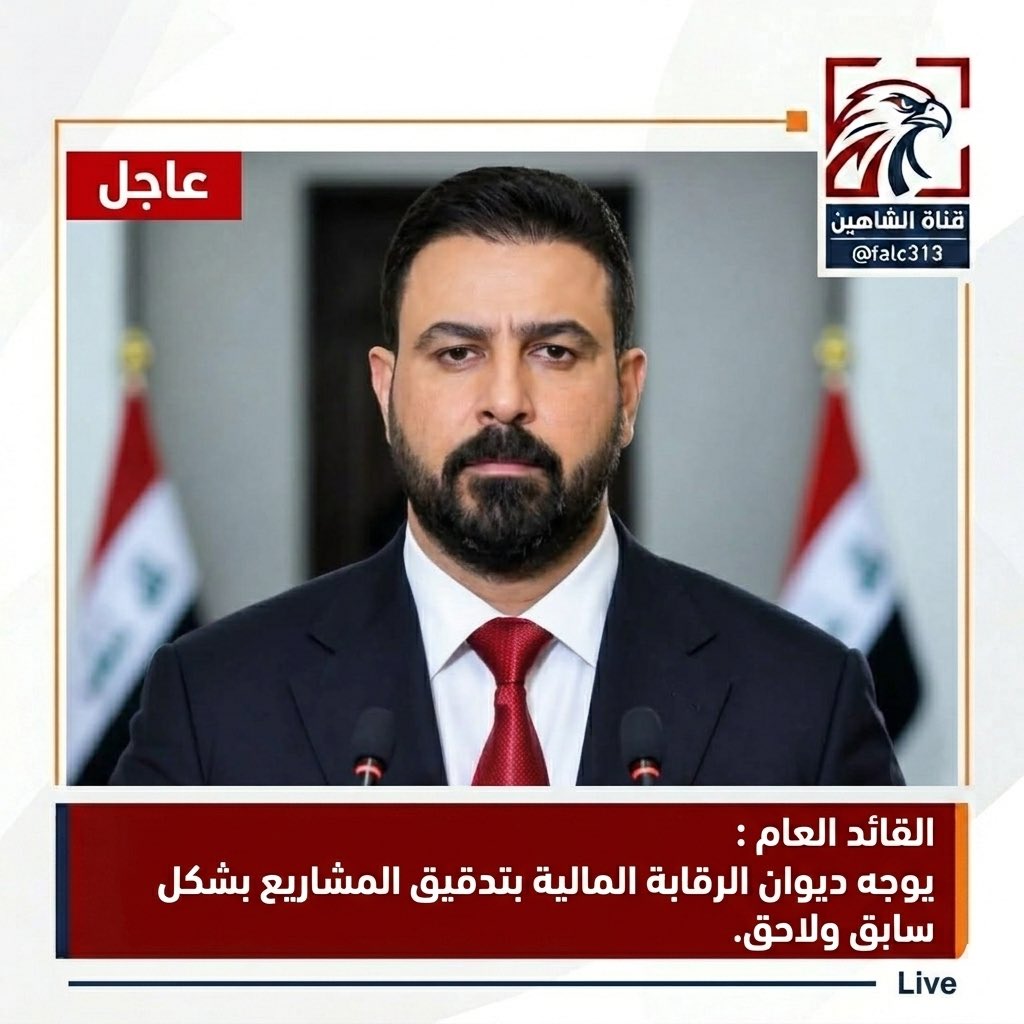 الشاهين 🦅 tweet media