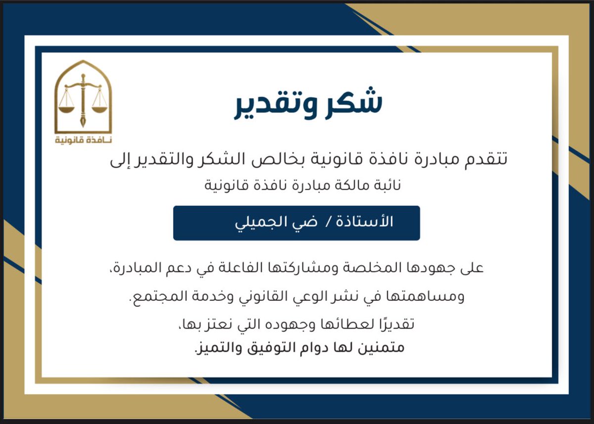 نافذة قانونية tweet media