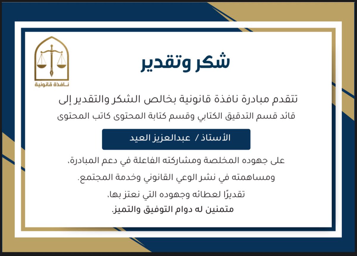 نافذة قانونية tweet media