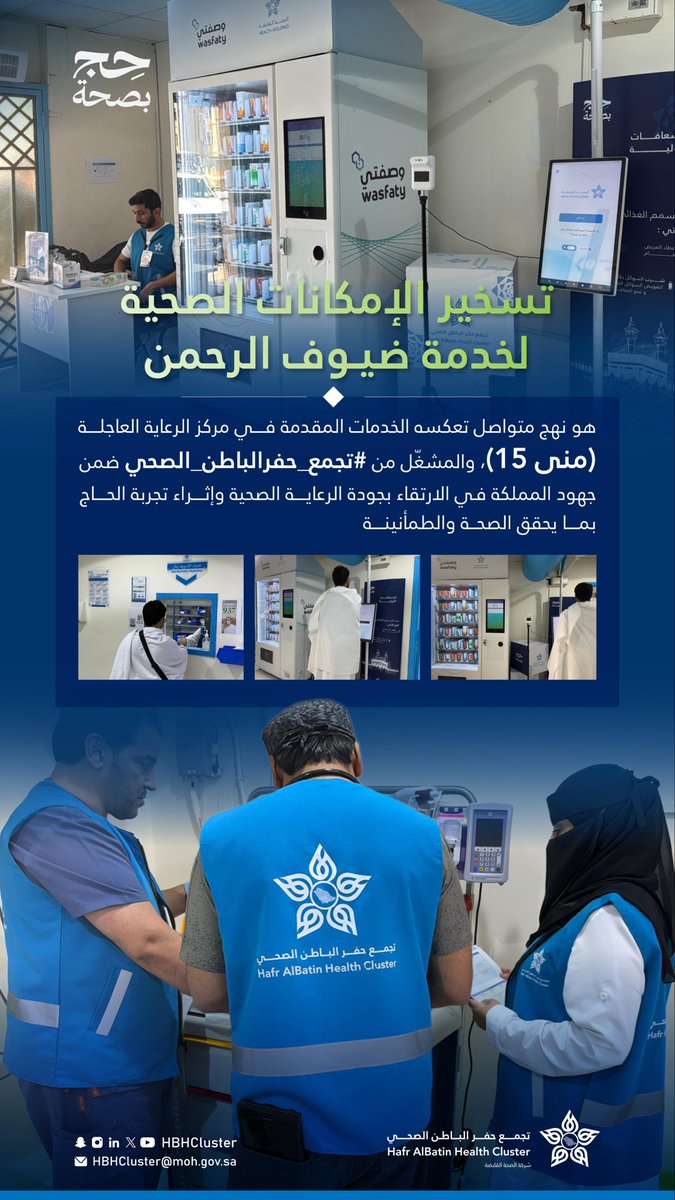 تجمع حفر الباطن الصحي tweet media
