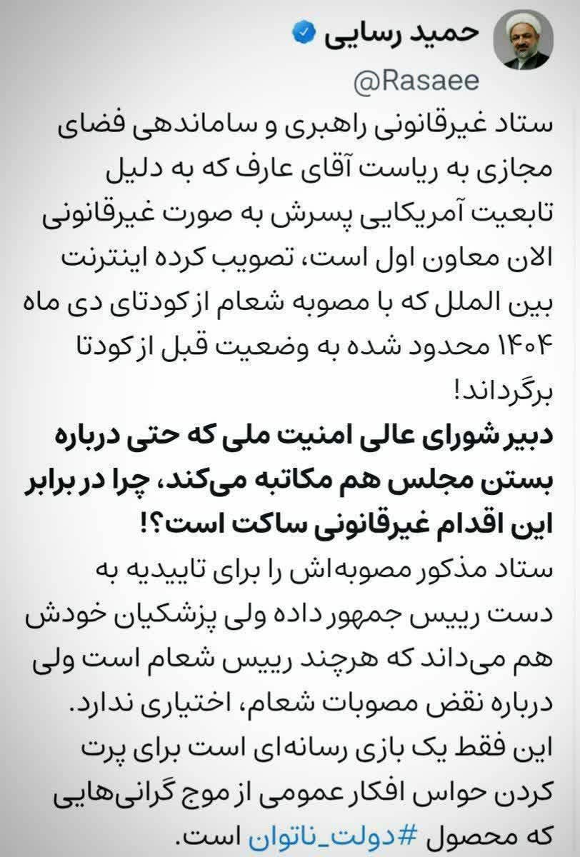 Majid Abbasi tweet media