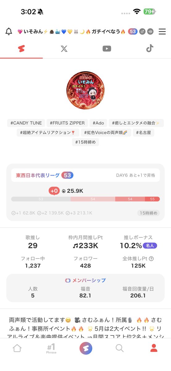 💖いそみん⚡️🌻⚡️🍨❄️🐤🐨🐼🎈🍑 tweet media
