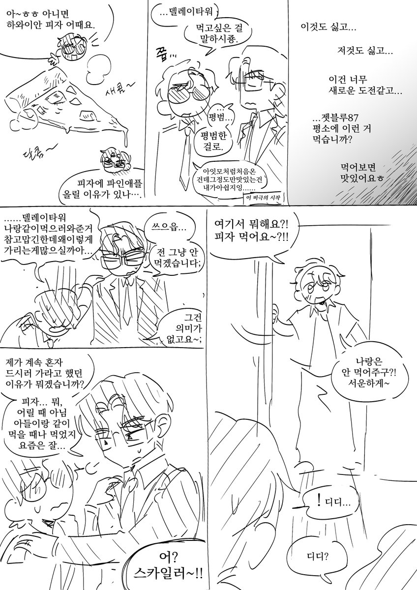 ✈️30낮➡️ 8100 tweet media