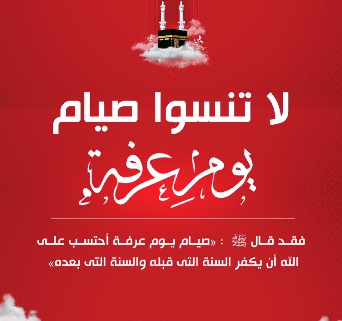 QG14Q's tweet photo. ذكروا الناس الله يجزاكم خير ممكن البعض ما يدري او ناسي انه بكرة https://t.co/aCeOJyqvYk