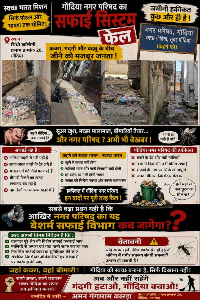 Aman Guddu Karda tweet media