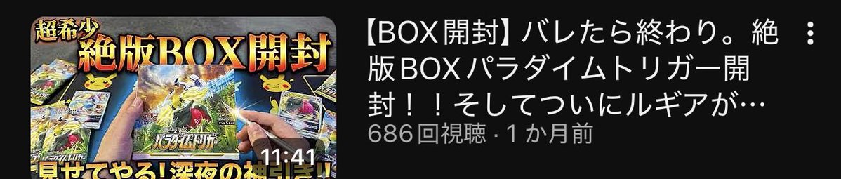 雪国雀荘ポケカ | YouTube連動企画🎁 tweet media