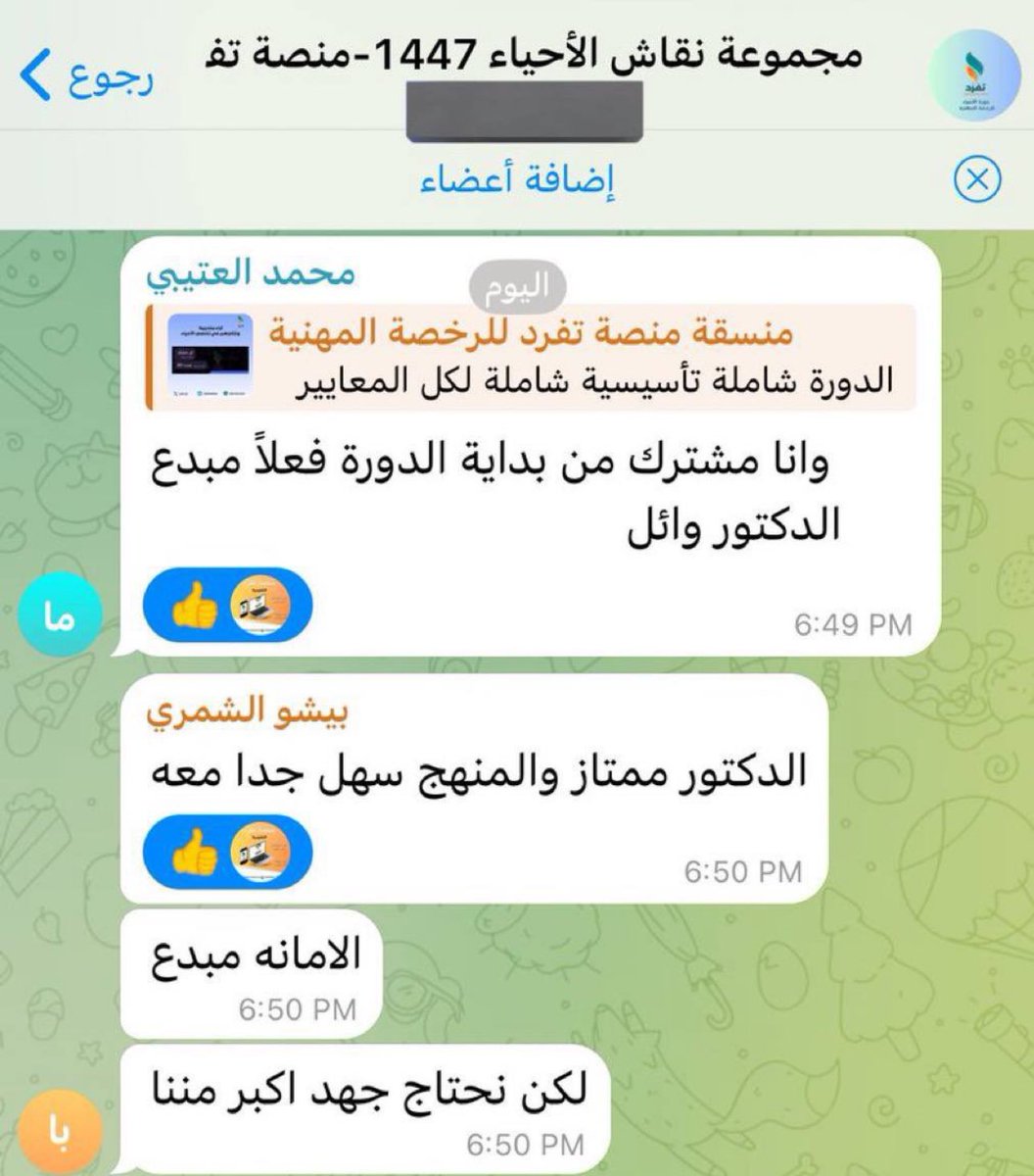 shahad tweet media