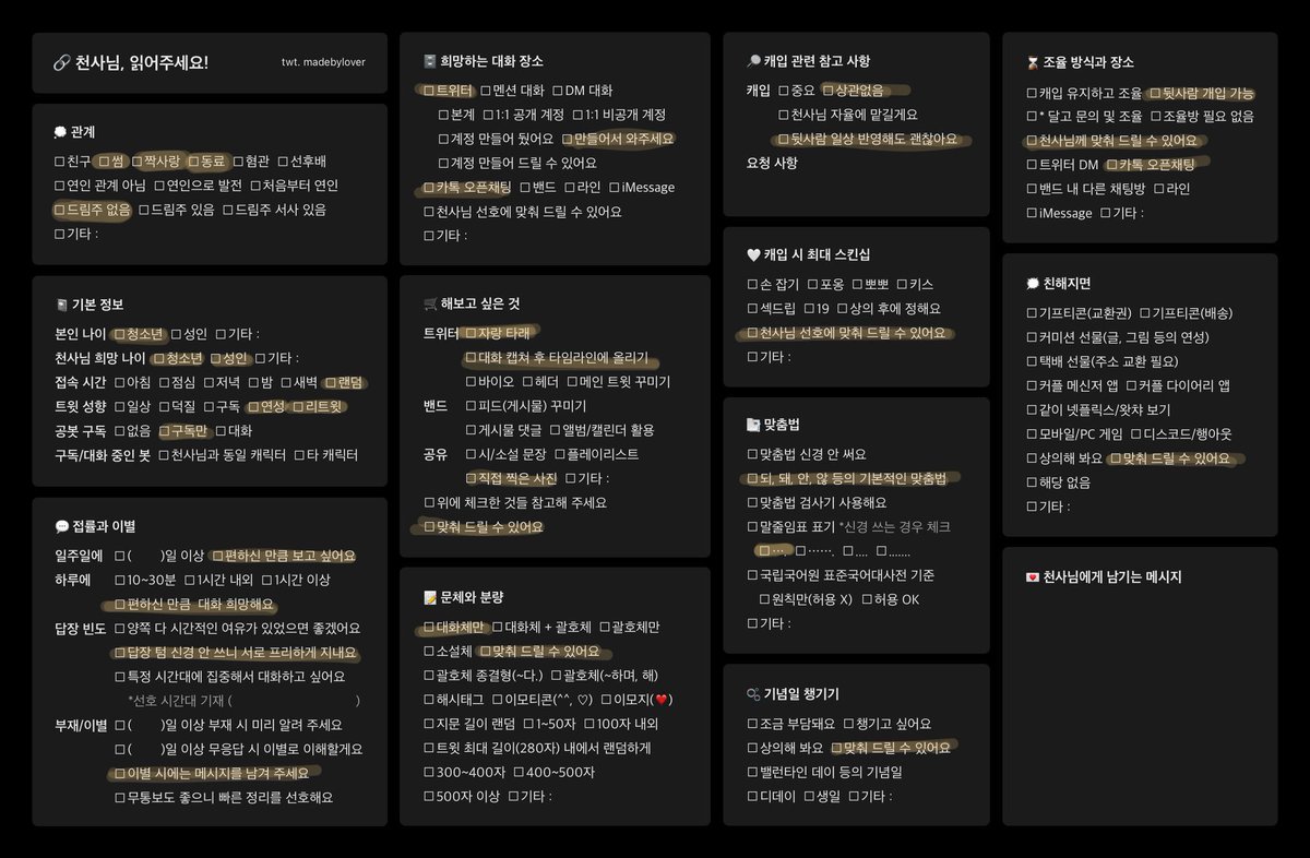 산채 tweet media