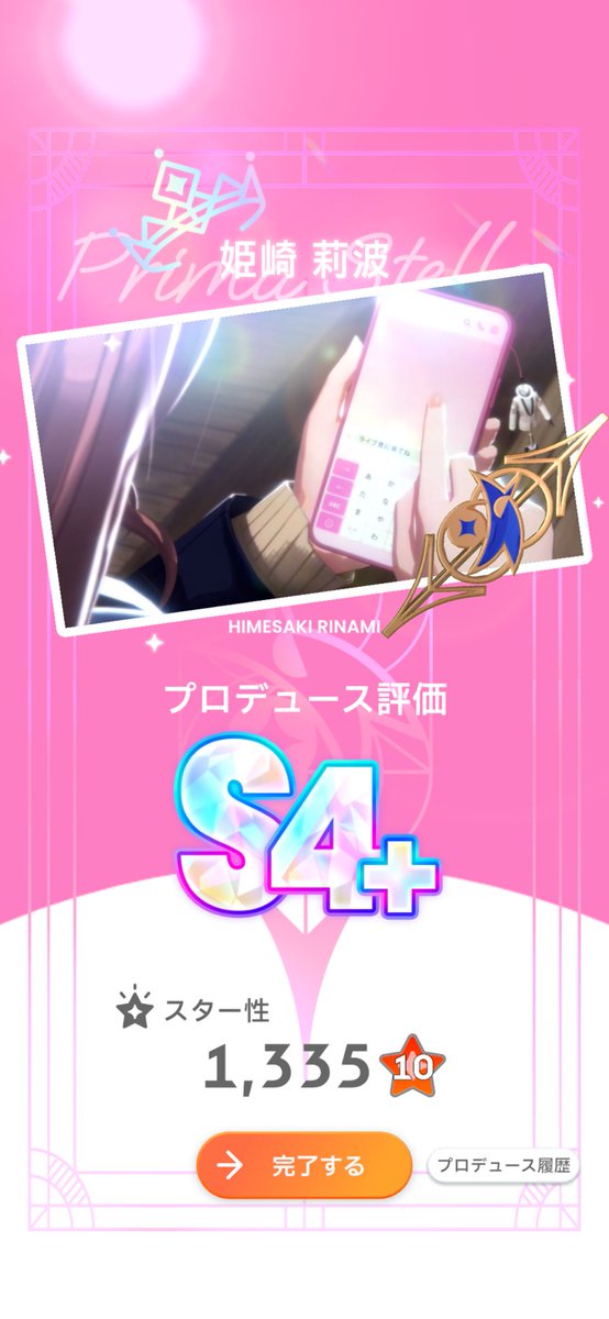 はるかぜ。 (@DreamLand0224) / Posts / X