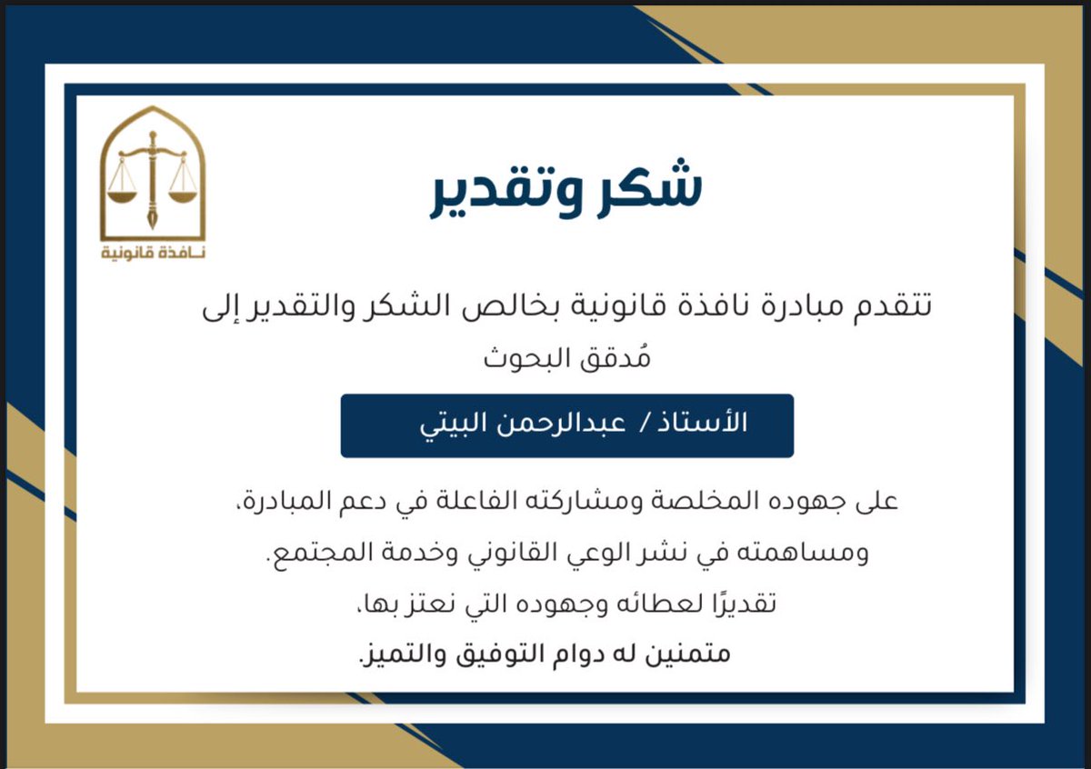 نافذة قانونية tweet media