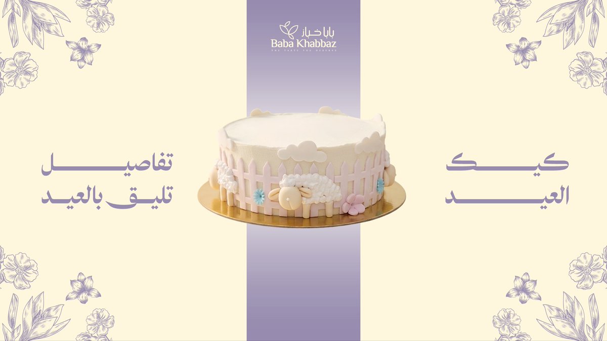 Baba khabbaz | بابـا خباز tweet media