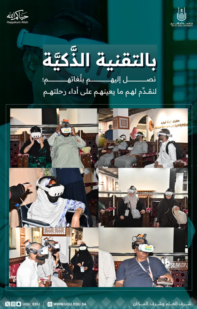 جامعة أم القرى tweet media