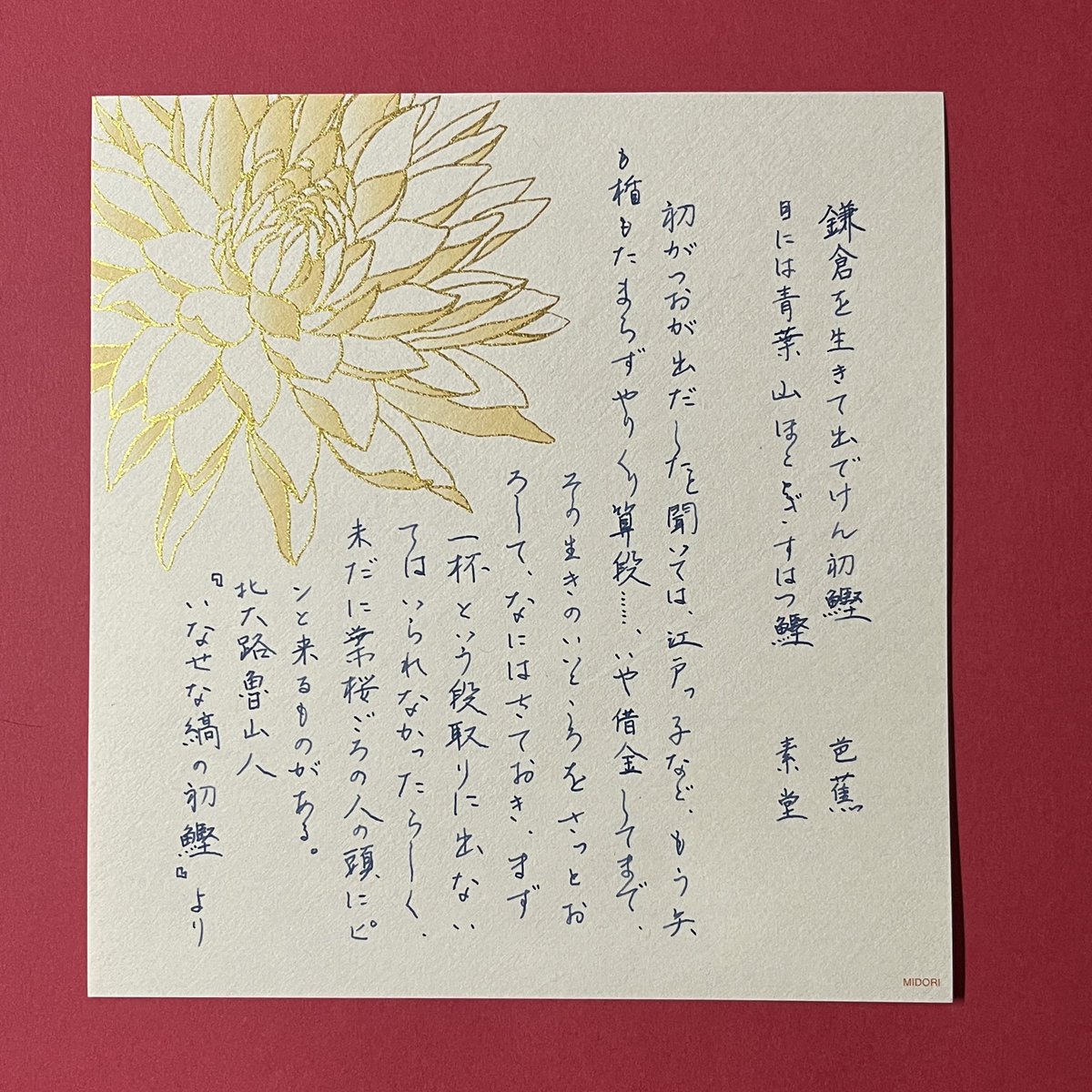 JanyCat's tweet photo. #熟女文字練習帖��十八乃宵 
北大路魯山人 『いなせな縞の初鰹』より
お題とお見本に感謝いたします。

久しぶりに書写しました
ありがとうご���いました

#眠れぬ夜の書写 https://t.co/LatGYPX4J1