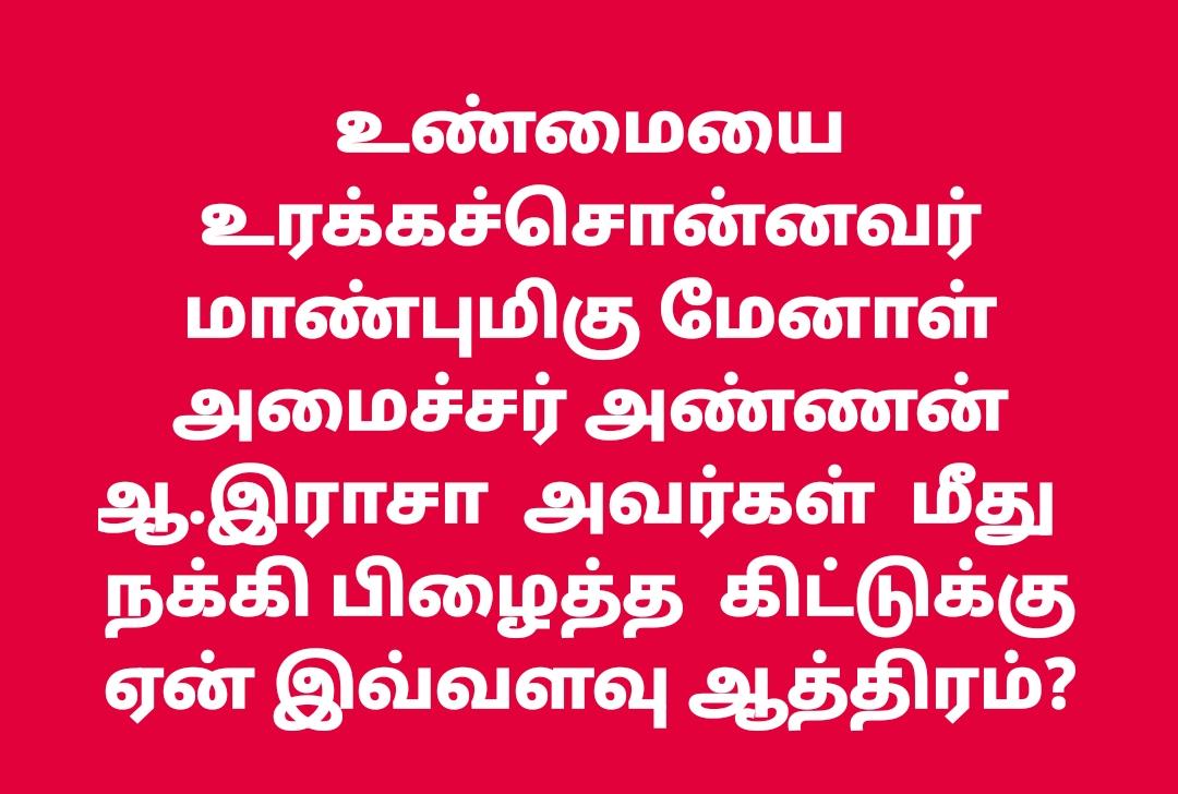 Haribaskardmk's tweet photo. @dmk_youthwing 
@dmk_raja https://t.co/04PsTAYYGf